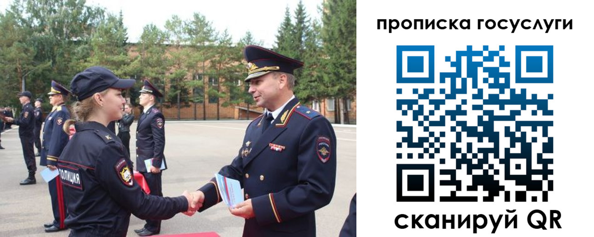 прописка 2025 в Советской Гавани