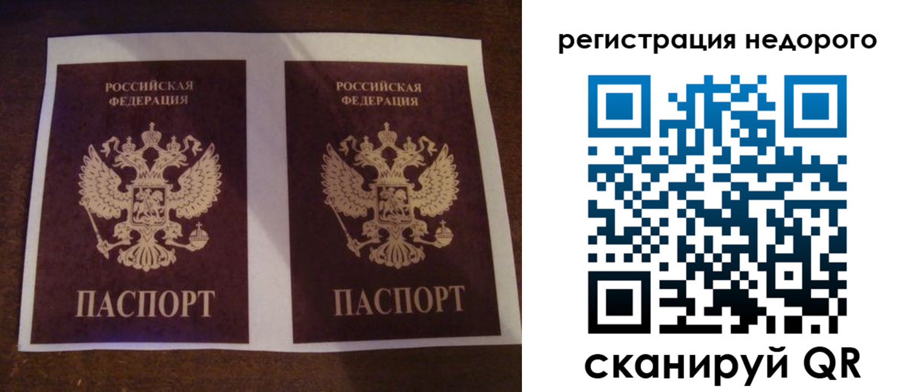 прописка для военкомата в Советской Гавани
