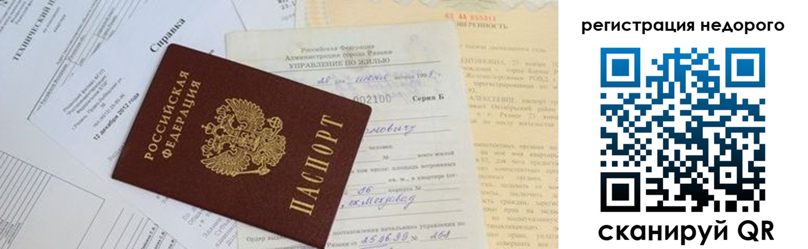 где прописаться в Советской Гавани